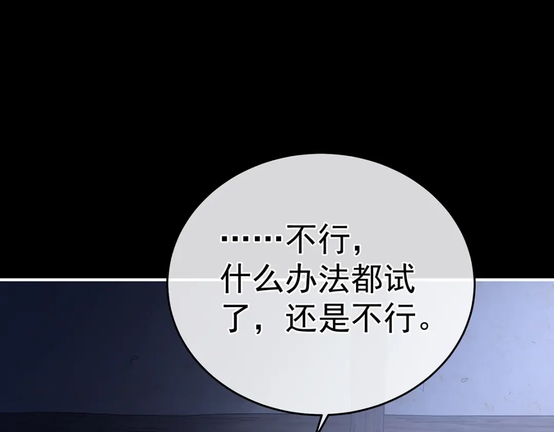 《女帝多蓝颜》第325话 力挽狂澜之人 第28页