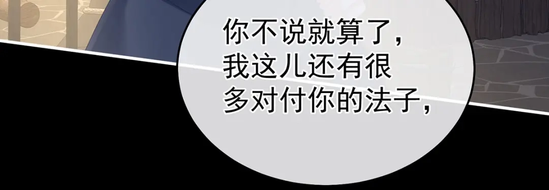 《女帝多蓝颜》第325话 力挽狂澜之人 第48页