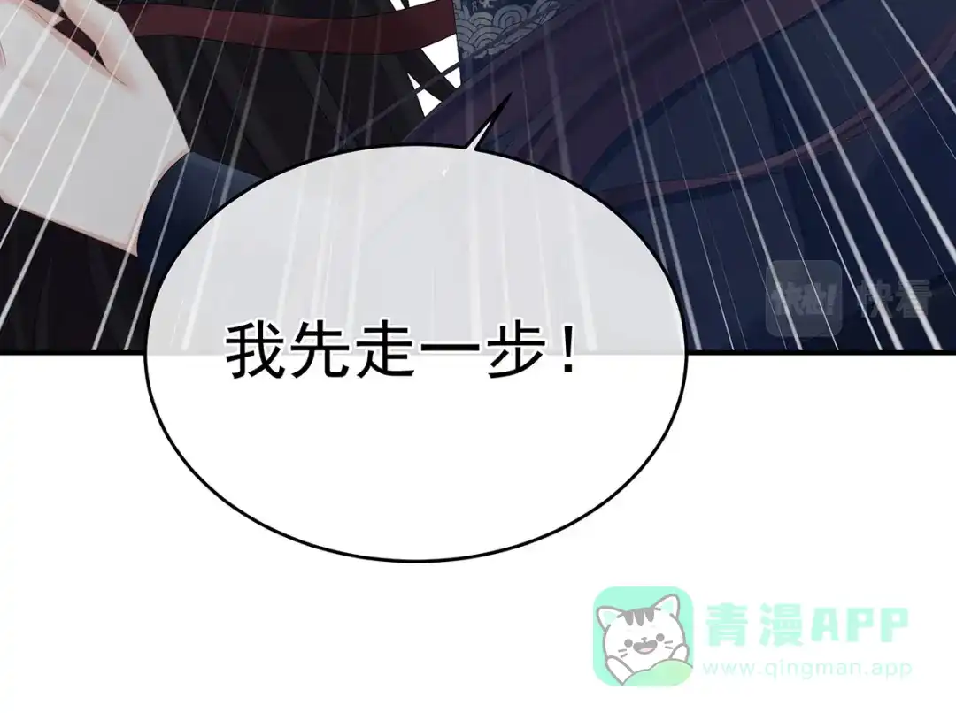 《女帝多蓝颜》第325话 力挽狂澜之人 第116页