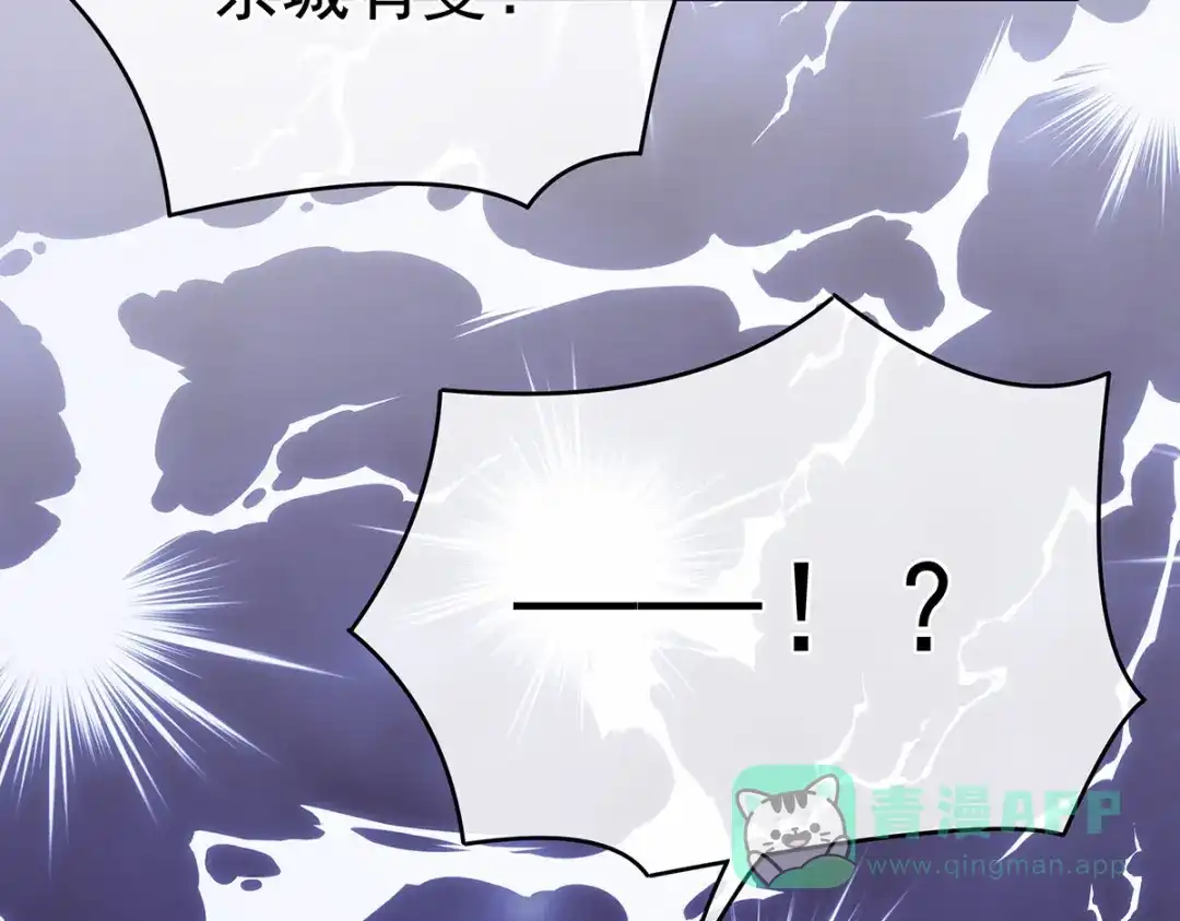 《女帝多蓝颜》第325话 力挽狂澜之人 第106页