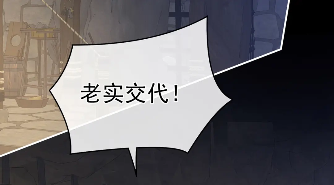 《女帝多蓝颜》第325话 力挽狂澜之人 第35页