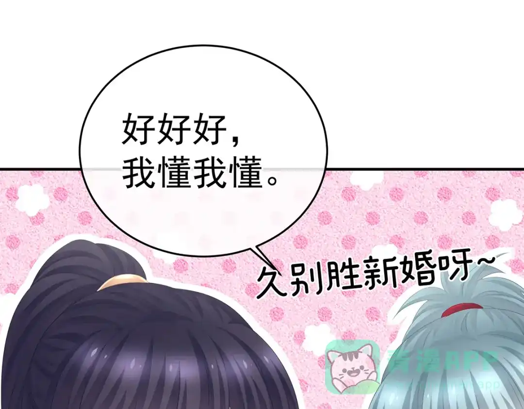 《女帝多蓝颜》第325话 力挽狂澜之人 第101页