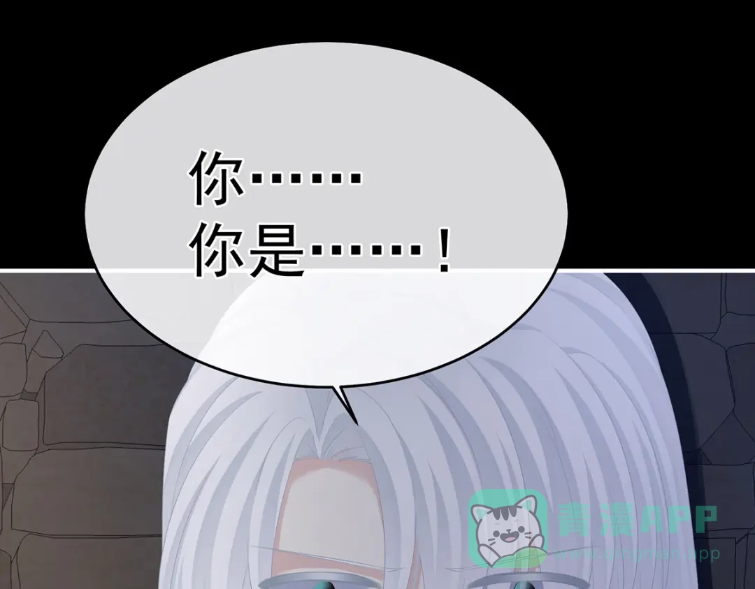 《女帝多蓝颜》第325话 力挽狂澜之人 第66页