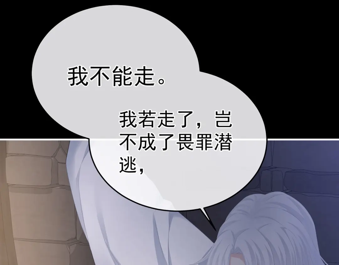 《女帝多蓝颜》第325话 力挽狂澜之人 第82页