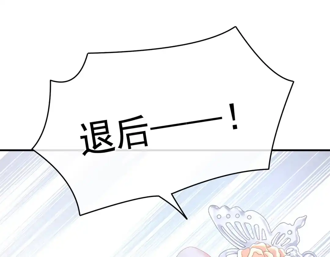 《女帝多蓝颜》第325话 力挽狂澜之人 第19页