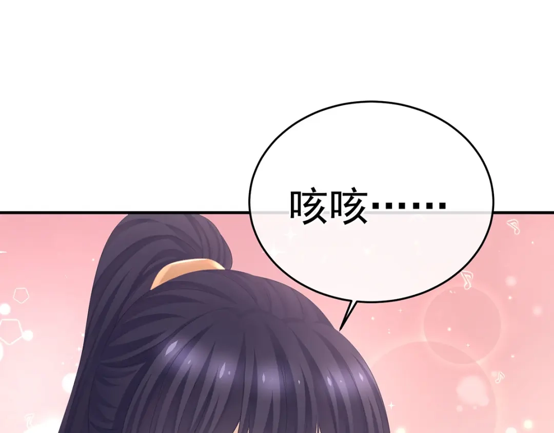 《女帝多蓝颜》第325话 力挽狂澜之人 第98页