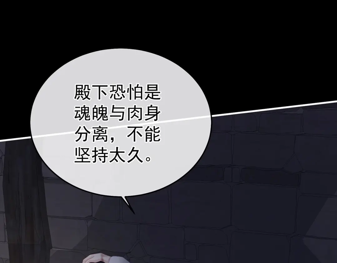 《女帝多蓝颜》第325话 力挽狂澜之人 第72页