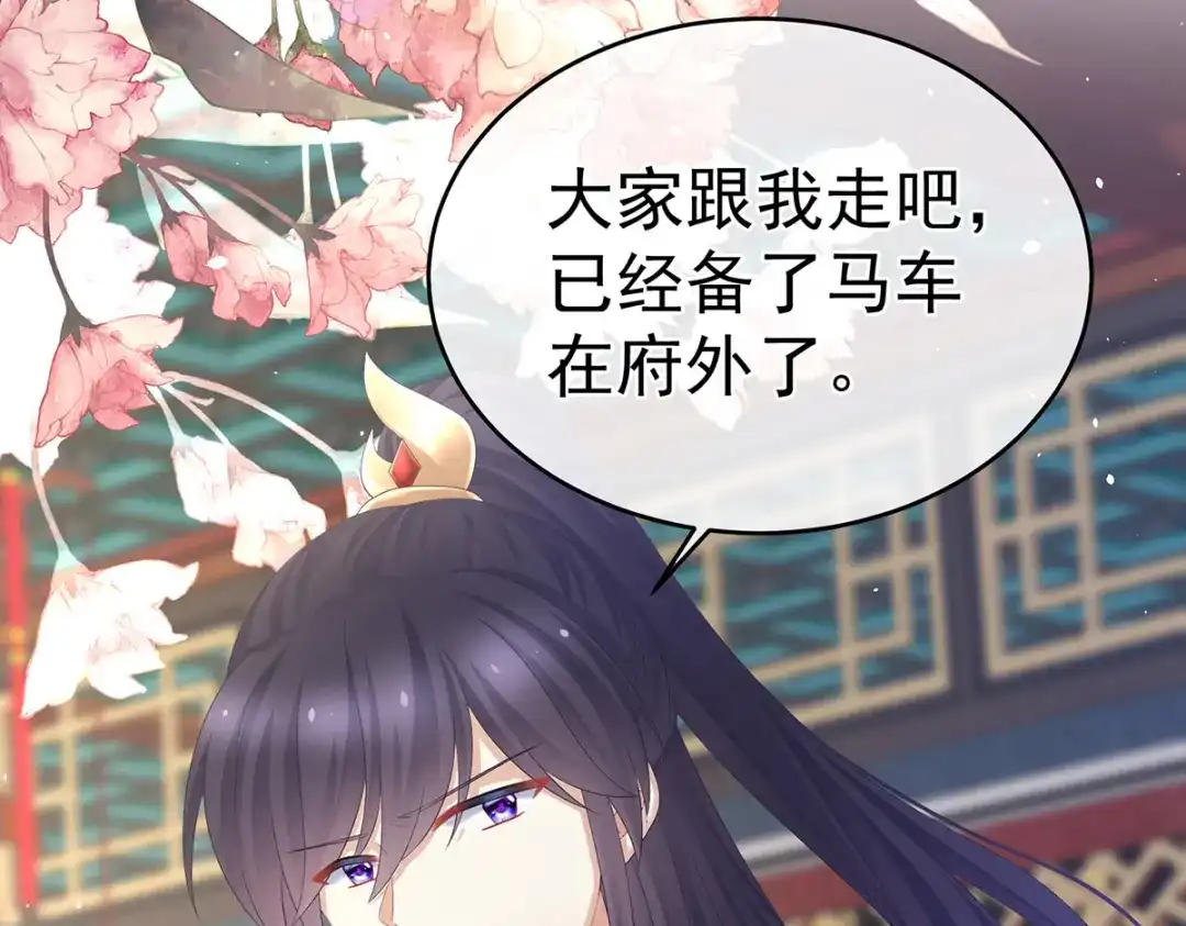 《女帝多蓝颜》第326话 夏将军回来了！ 第59页