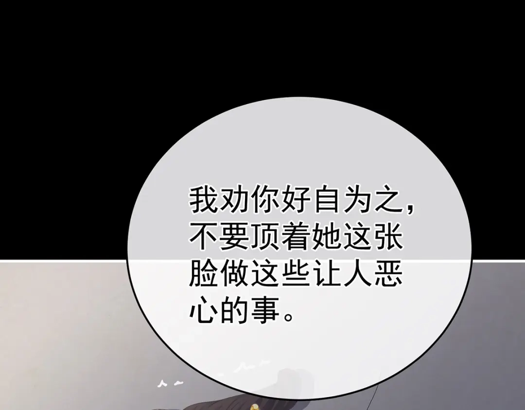 《女帝多蓝颜》第326话 夏将军回来了！ 第53页
