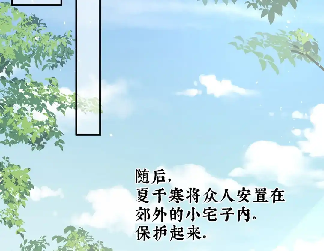 《女帝多蓝颜》第326话 夏将军回来了！ 第102页