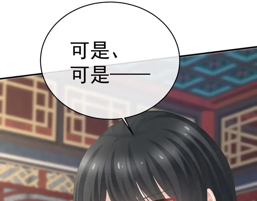 《女帝多蓝颜》第326话 夏将军回来了！ 第98页