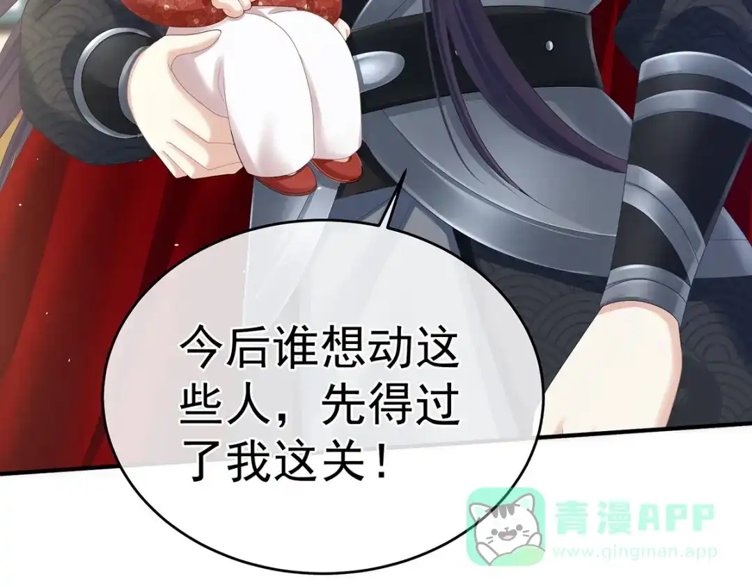 《女帝多蓝颜》第326话 夏将军回来了！ 第61页