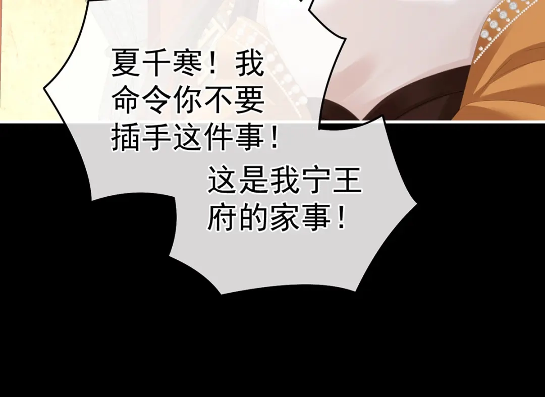 《女帝多蓝颜》第326话 夏将军回来了！ 第44页