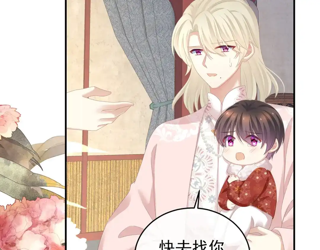 《女帝多蓝颜》第326话 夏将军回来了！ 第57页