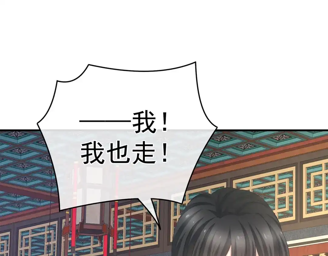 《女帝多蓝颜》第326话 夏将军回来了！ 第78页