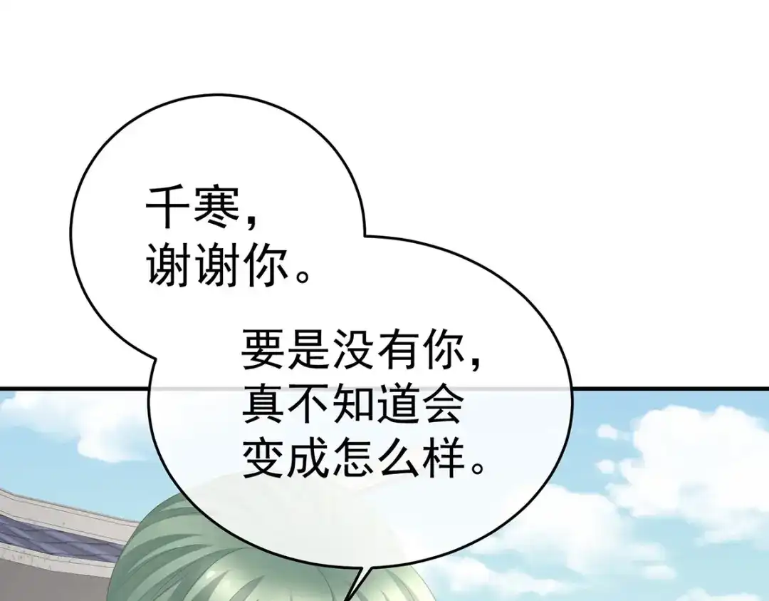《女帝多蓝颜》第326话 夏将军回来了！ 第110页