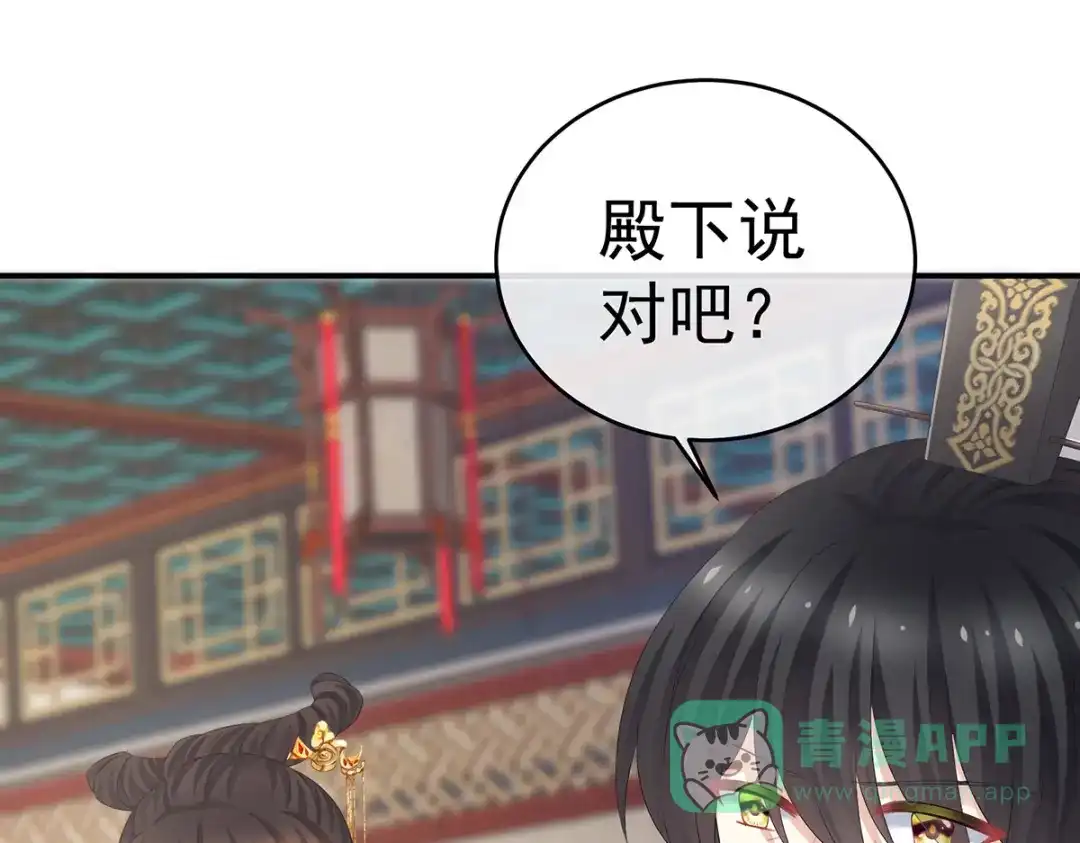 《女帝多蓝颜》第326话 夏将军回来了！ 第86页