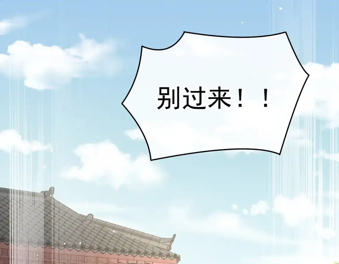 《女帝多蓝颜》第326话 夏将军回来了！ 第7页