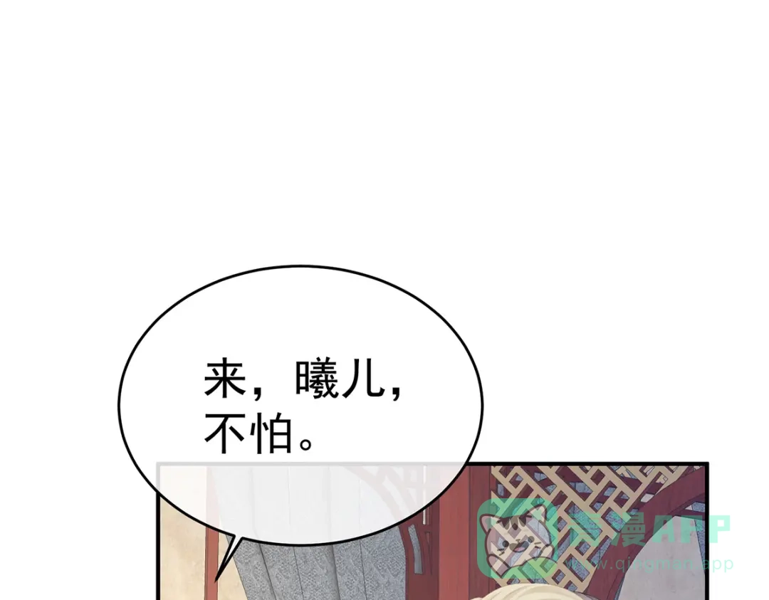 《女帝多蓝颜》第326话 夏将军回来了！ 第56页