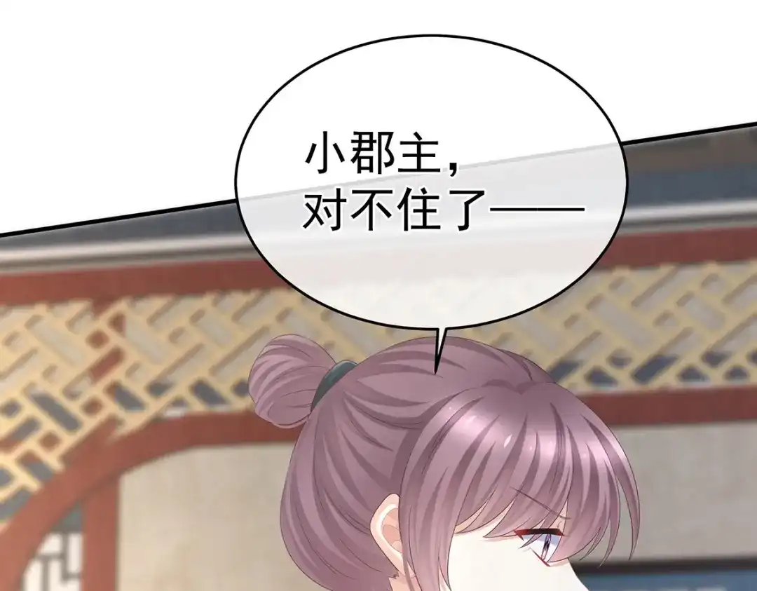 《女帝多蓝颜》第326话 夏将军回来了！ 第22页