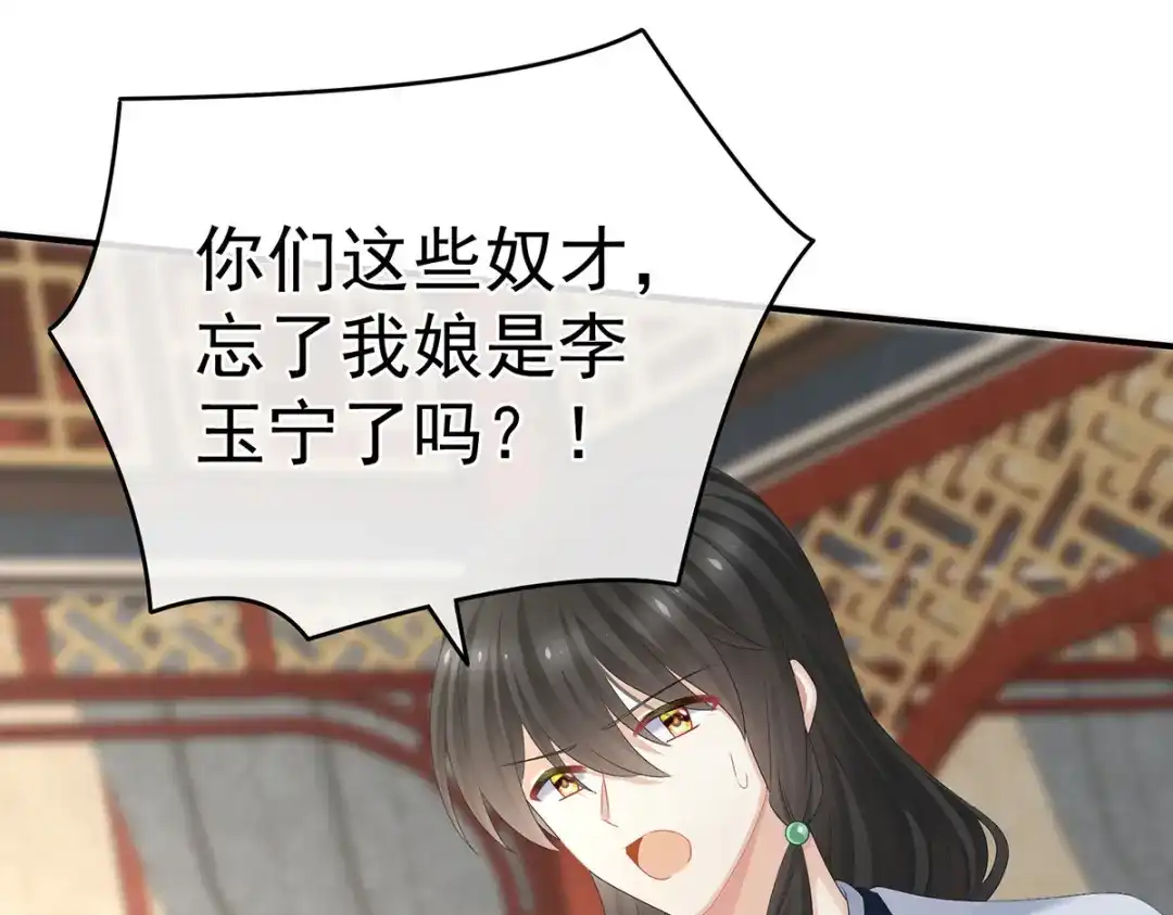 《女帝多蓝颜》第326话 夏将军回来了！ 第13页