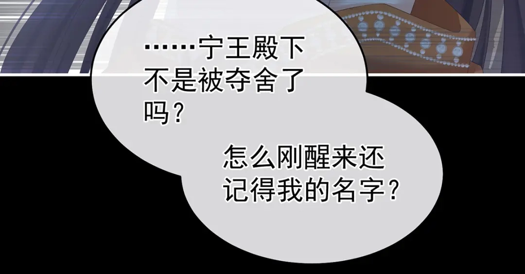 《女帝多蓝颜》第326话 夏将军回来了！ 第47页