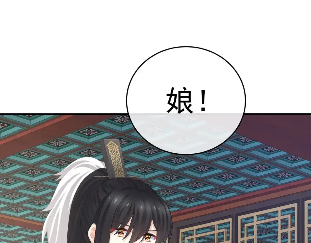 《女帝多蓝颜》第326话 夏将军回来了！ 第83页