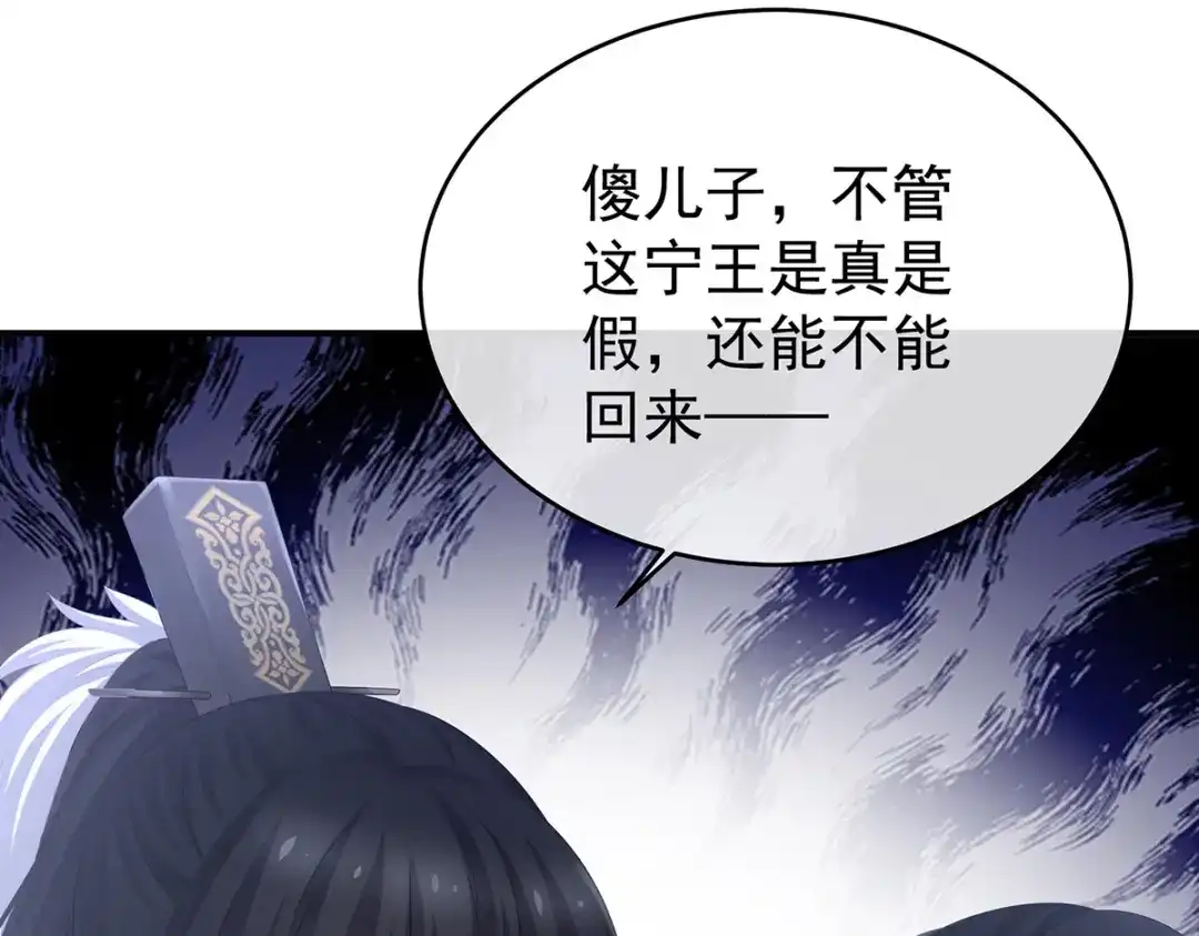 《女帝多蓝颜》第326话 夏将军回来了！ 第92页