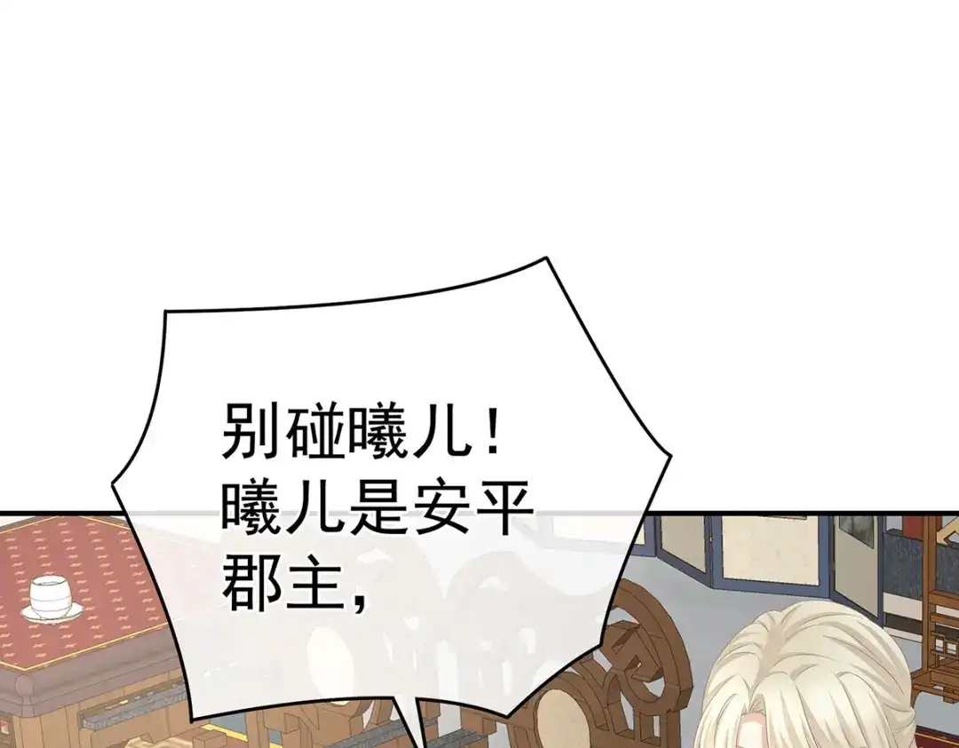 《女帝多蓝颜》第326话 夏将军回来了！ 第10页