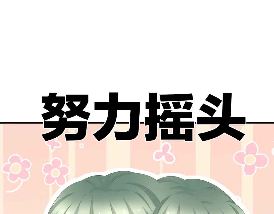 《女帝多蓝颜》第326话 夏将军回来了！ 第72页