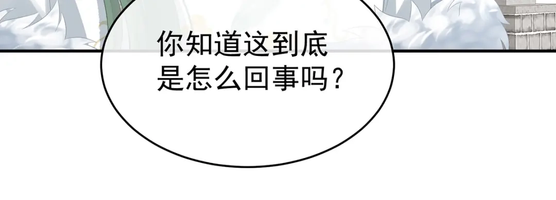 《女帝多蓝颜》第326话 夏将军回来了！ 第112页