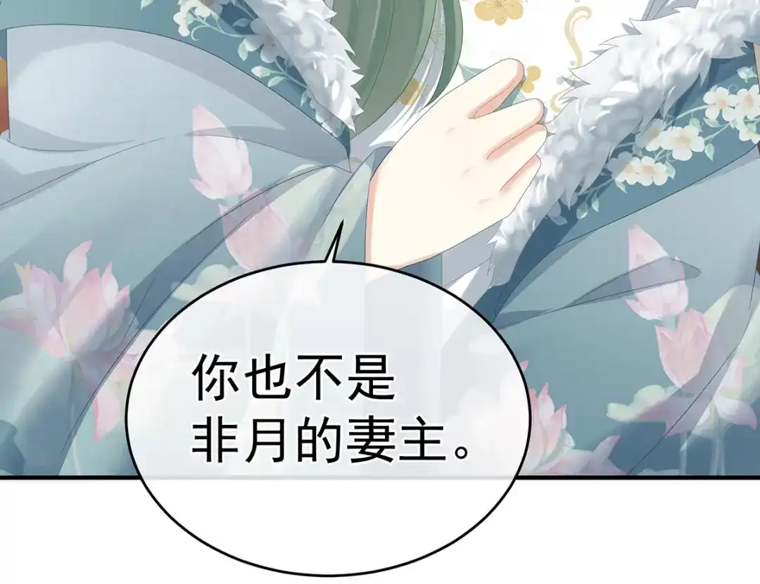 《女帝多蓝颜》第326话 夏将军回来了！ 第77页