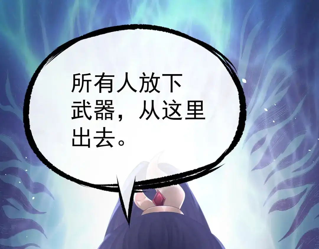 《女帝多蓝颜》第326话 夏将军回来了！ 第34页