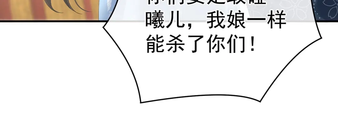 《女帝多蓝颜》第326话 夏将军回来了！ 第15页