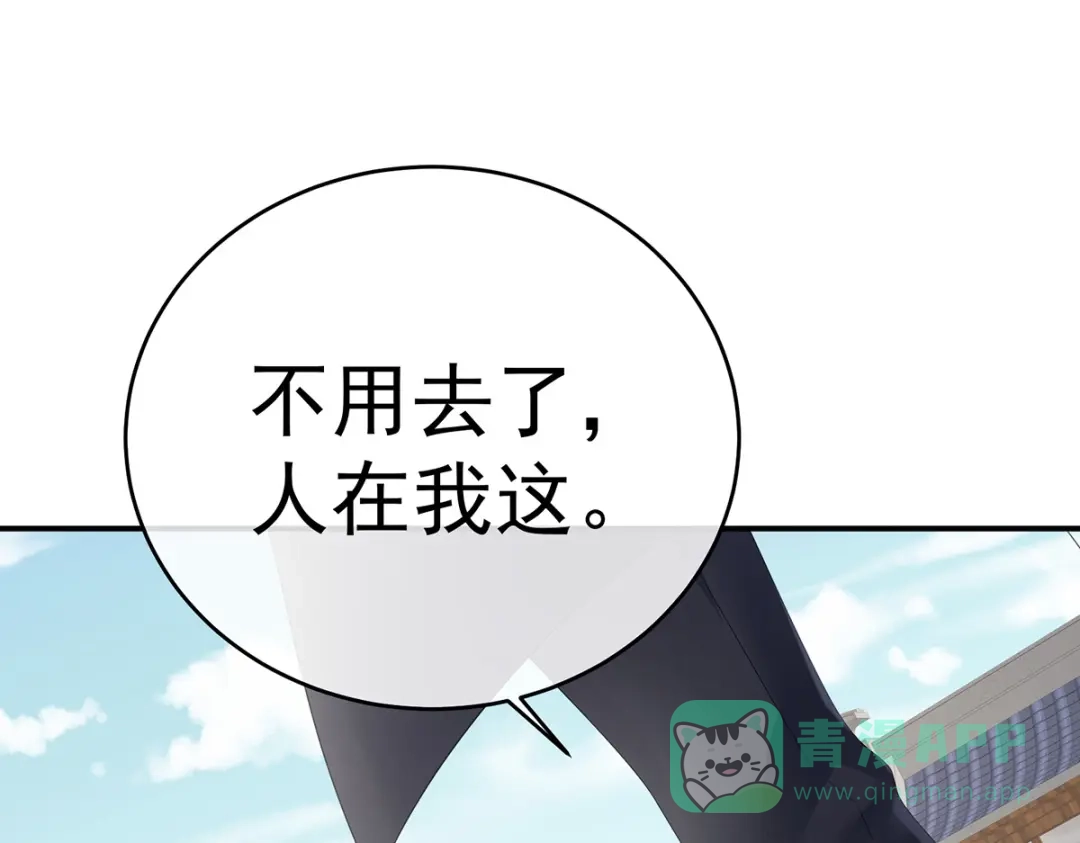 《女帝多蓝颜》第326话 夏将军回来了！ 第116页