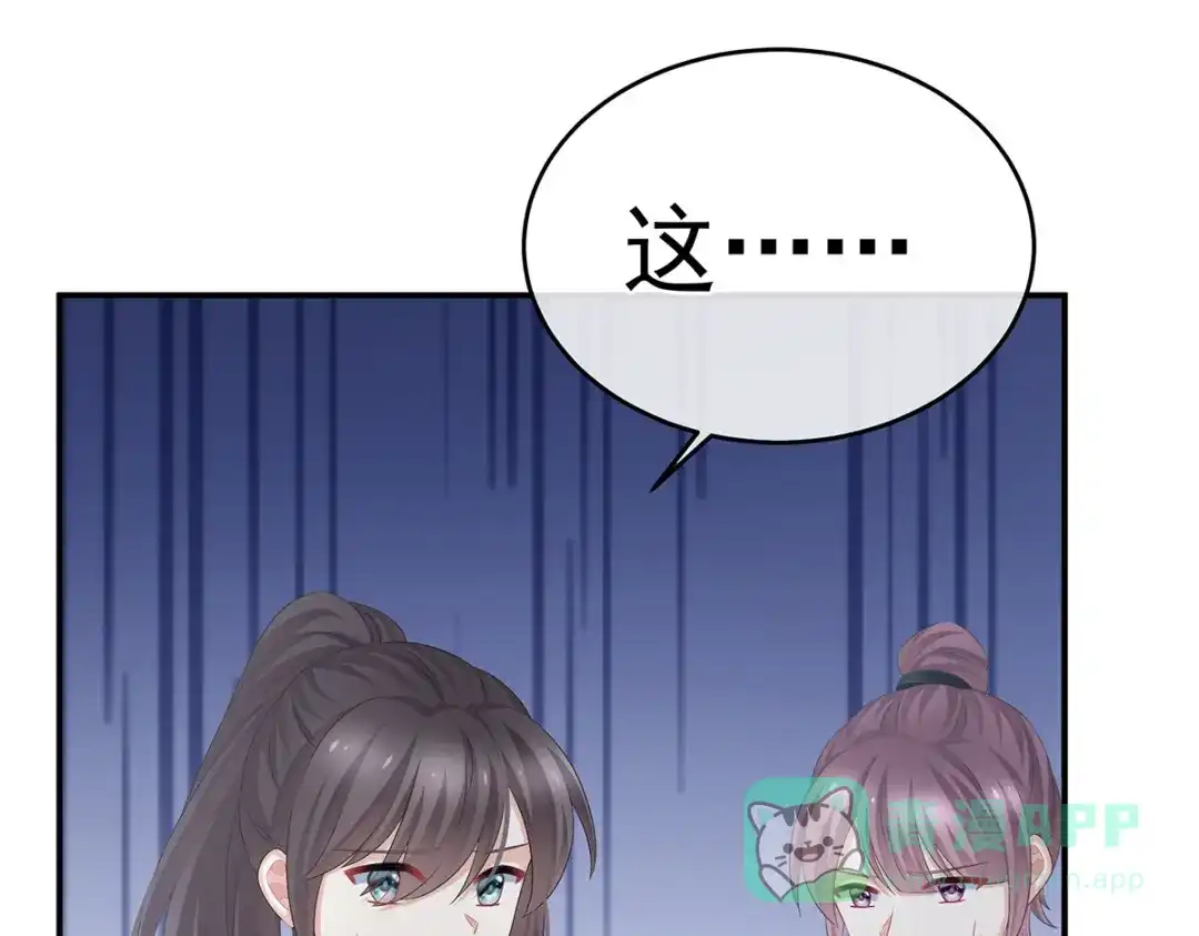 《女帝多蓝颜》第326话 夏将军回来了！ 第16页