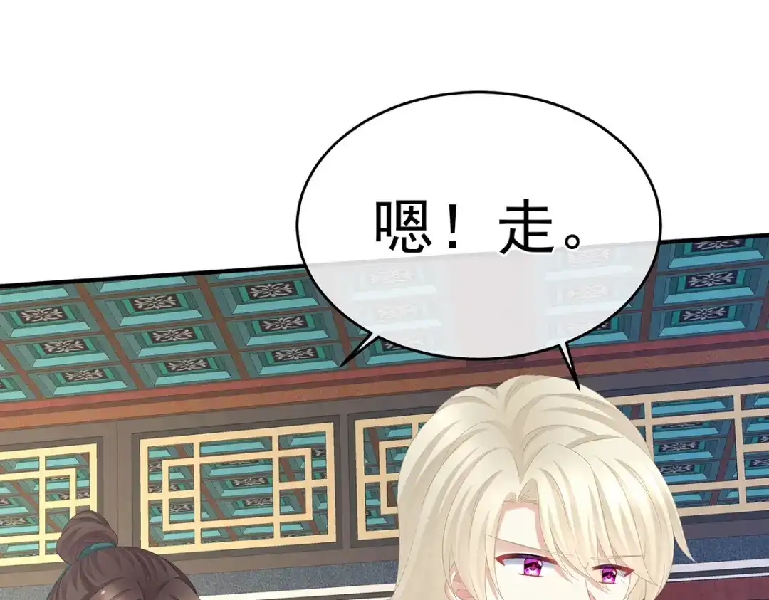 《女帝多蓝颜》第326话 夏将军回来了！ 第63页