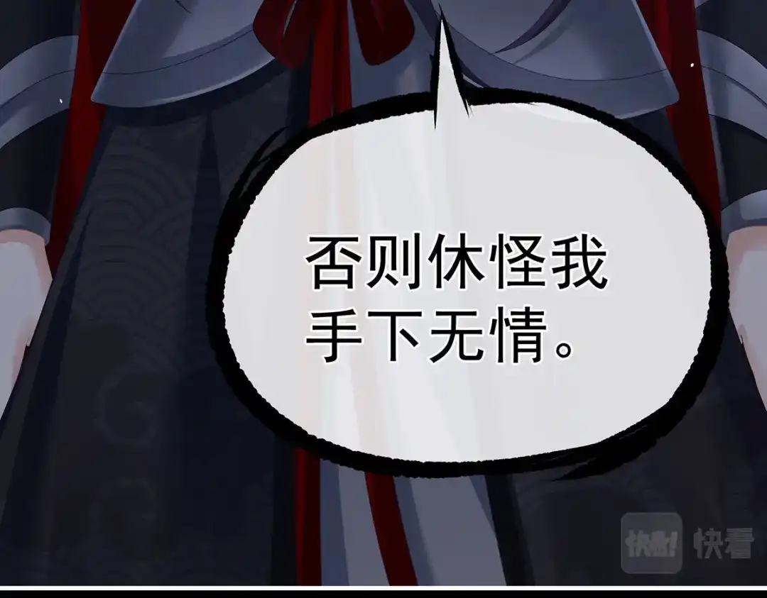 《女帝多蓝颜》第326话 夏将军回来了！ 第38页
