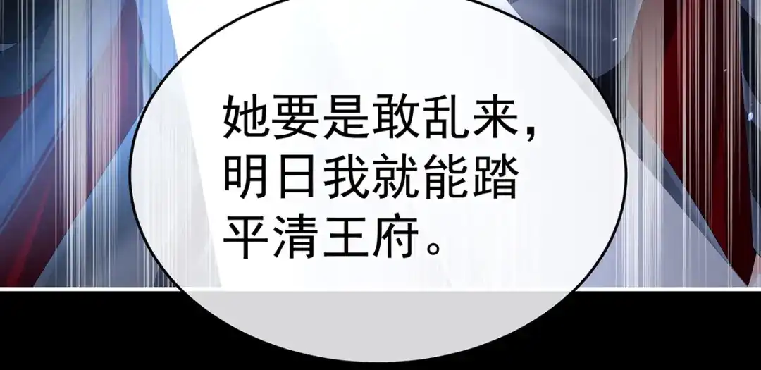 《女帝多蓝颜》第326话 夏将军回来了！ 第52页