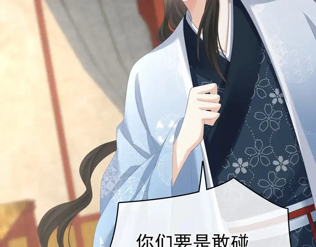 《女帝多蓝颜》第326话 夏将军回来了！ 第14页