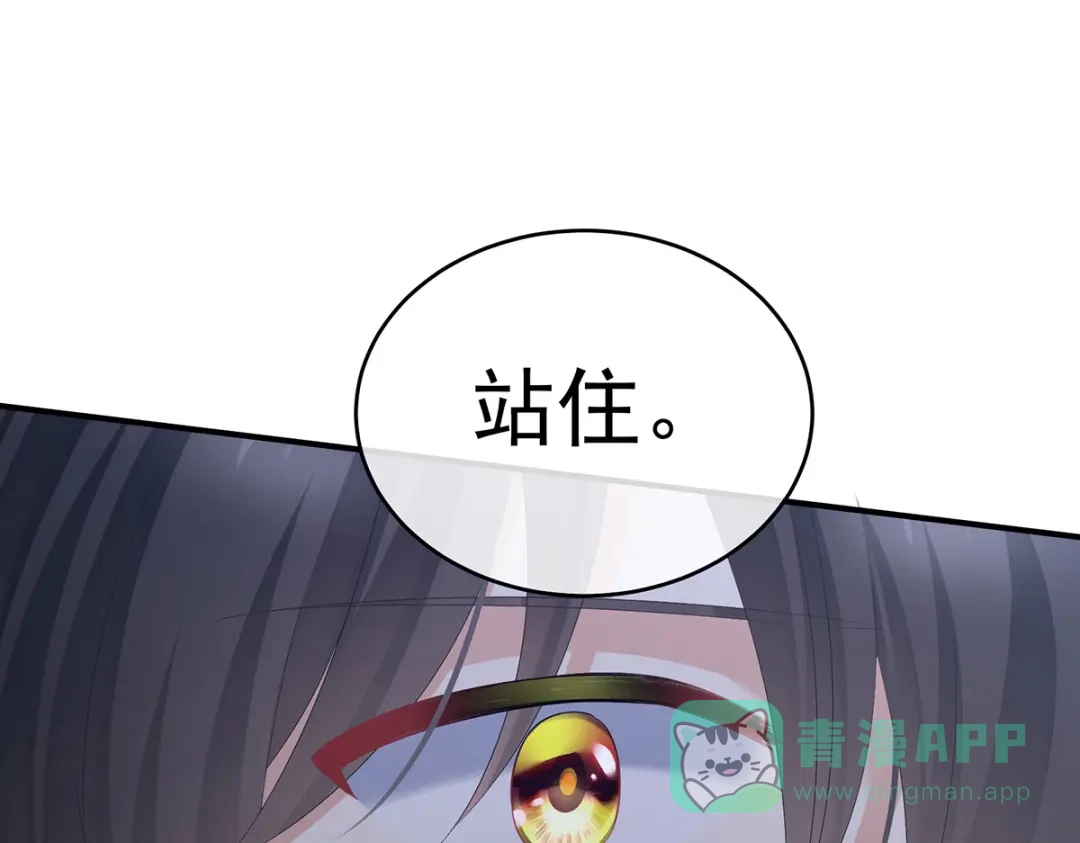 《女帝多蓝颜》第326话 夏将军回来了！ 第81页