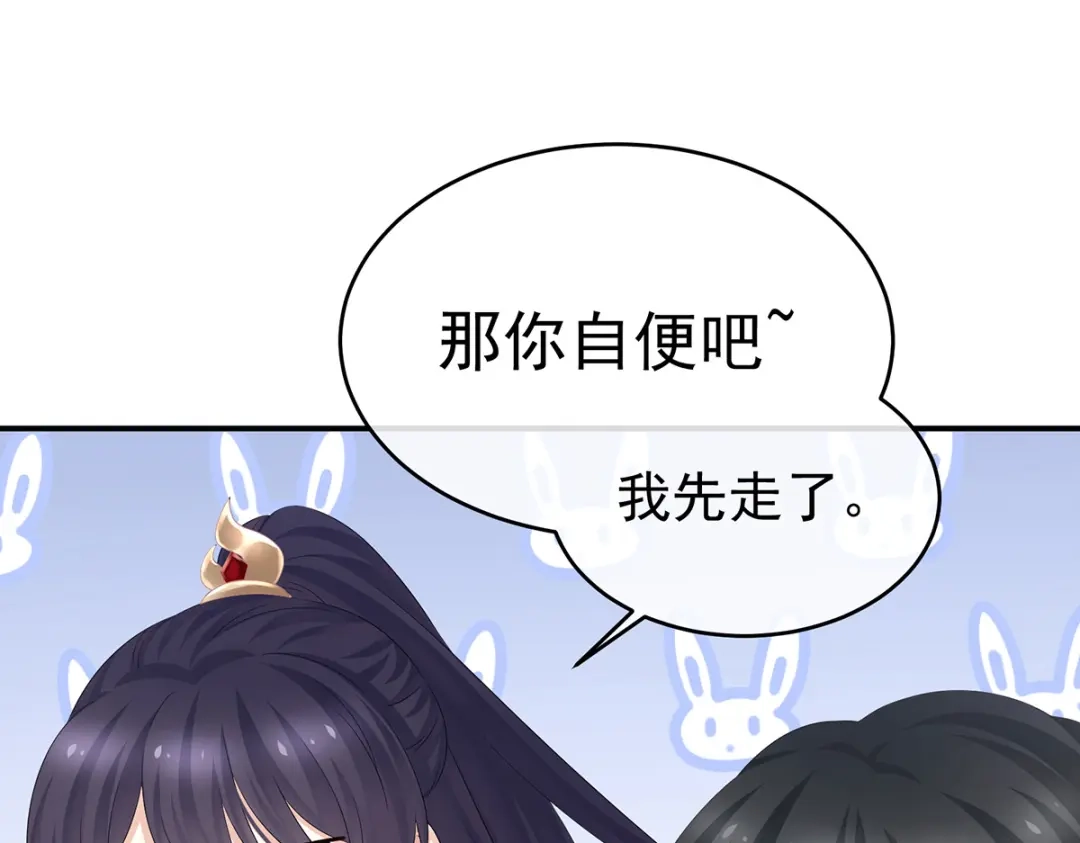 《女帝多蓝颜》第326话 夏将军回来了！ 第89页