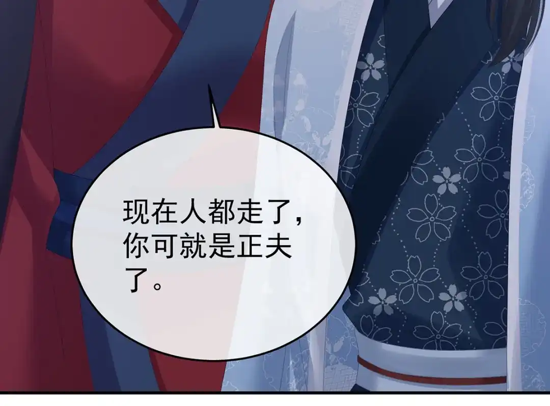 《女帝多蓝颜》第326话 夏将军回来了！ 第94页