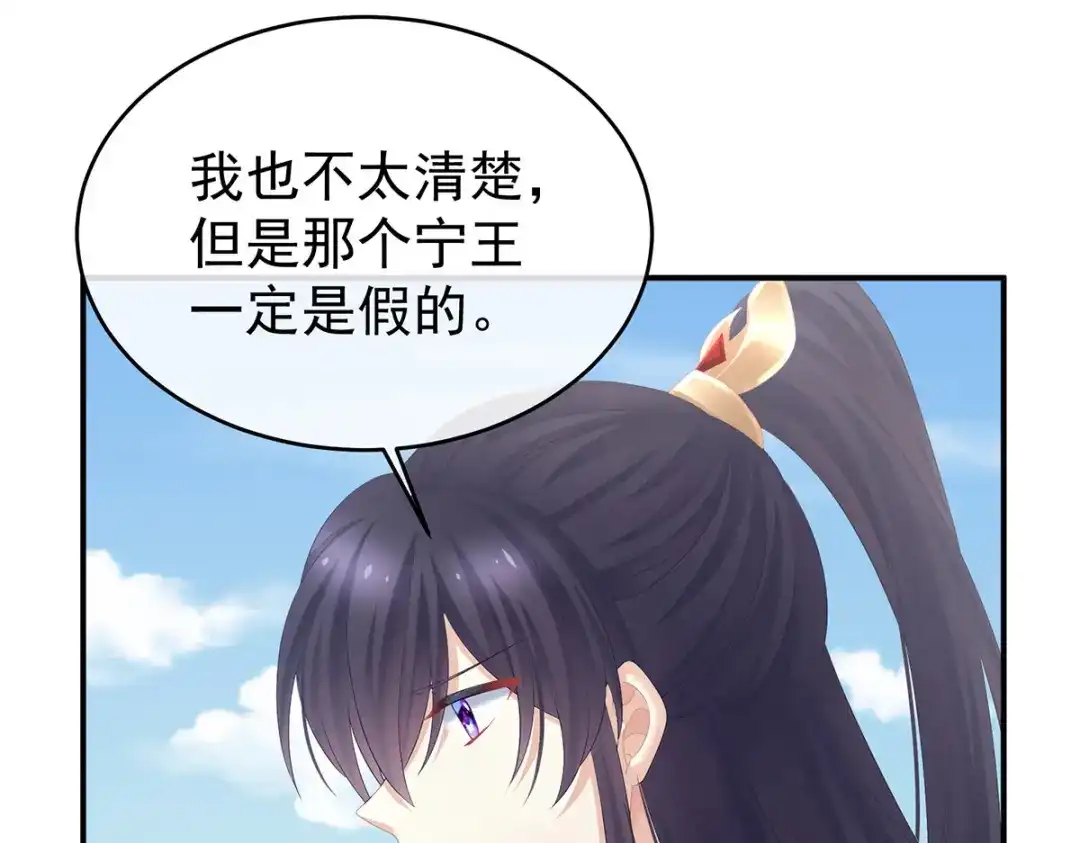 《女帝多蓝颜》第326话 夏将军回来了！ 第113页