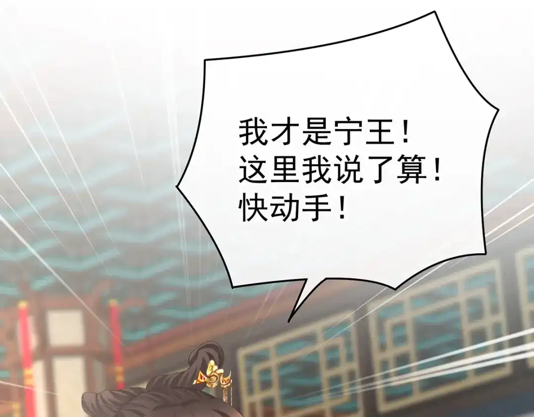 《女帝多蓝颜》第326话 夏将军回来了！ 第18页