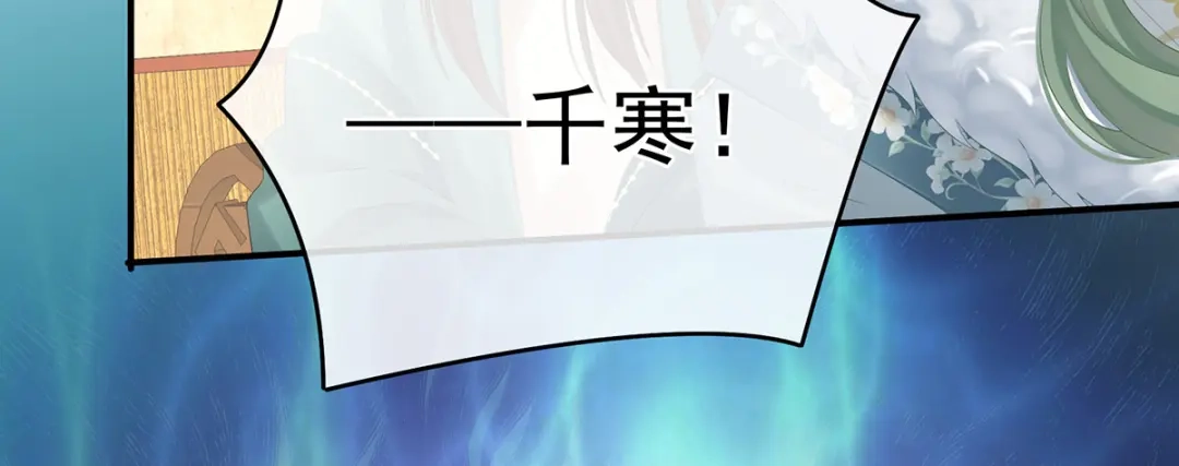 《女帝多蓝颜》第326话 夏将军回来了！ 第33页