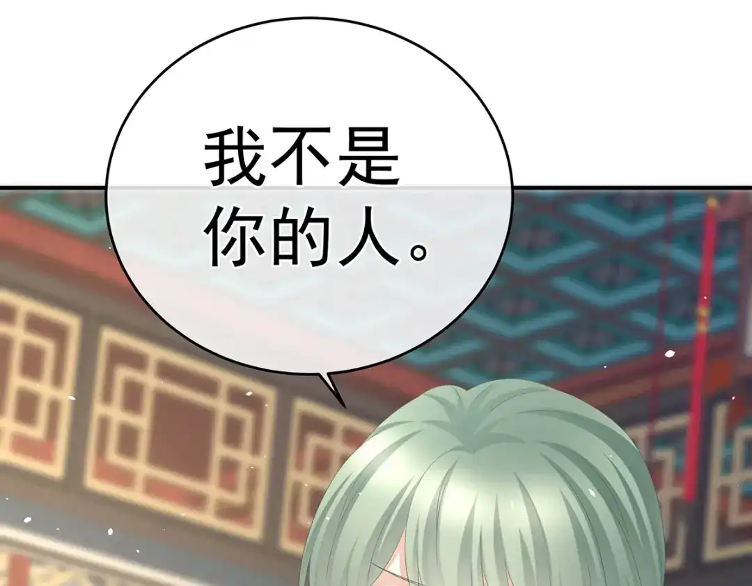 《女帝多蓝颜》第326话 夏将军回来了！ 第75页