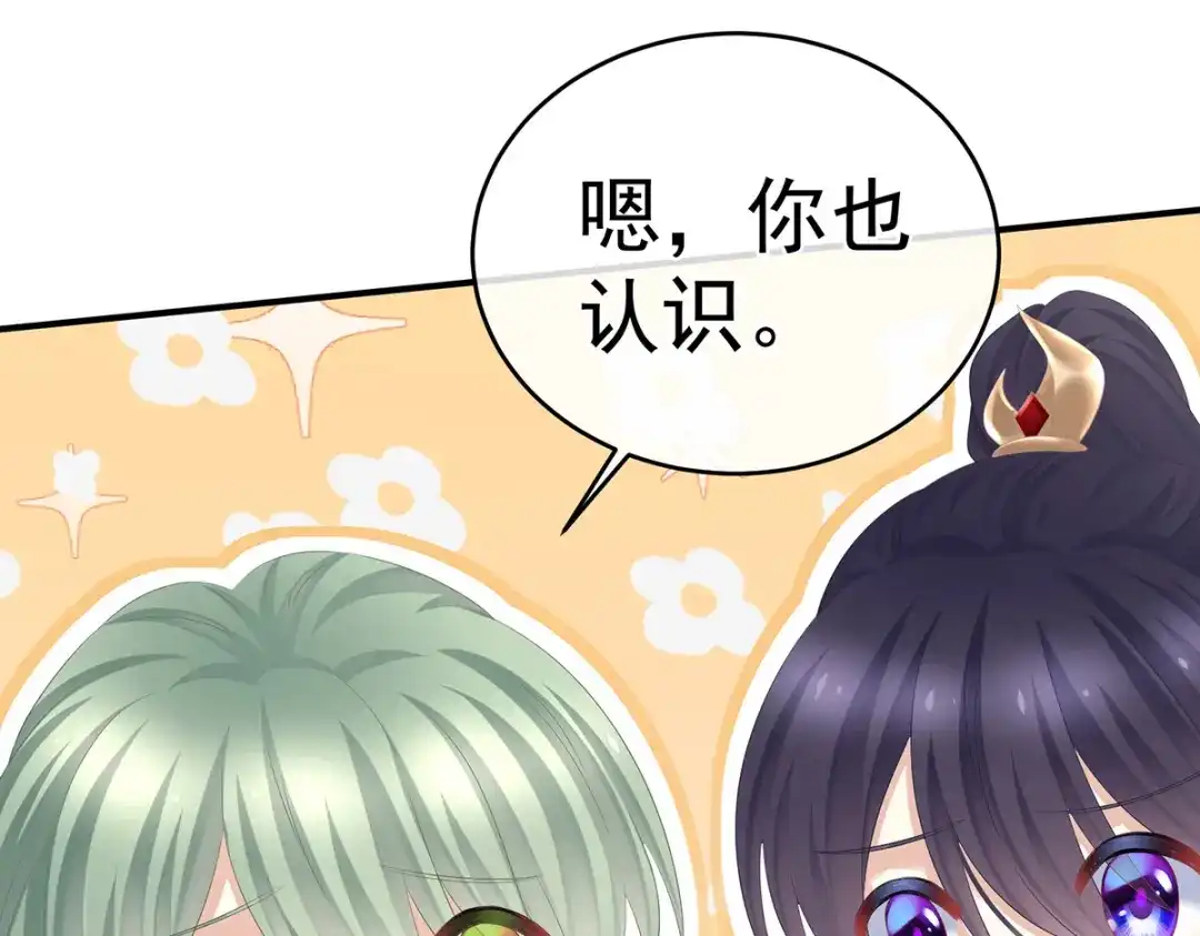 《女帝多蓝颜》第327话 镜中的我 第27页