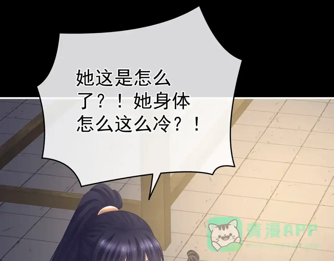 《女帝多蓝颜》第327话 镜中的我 第36页