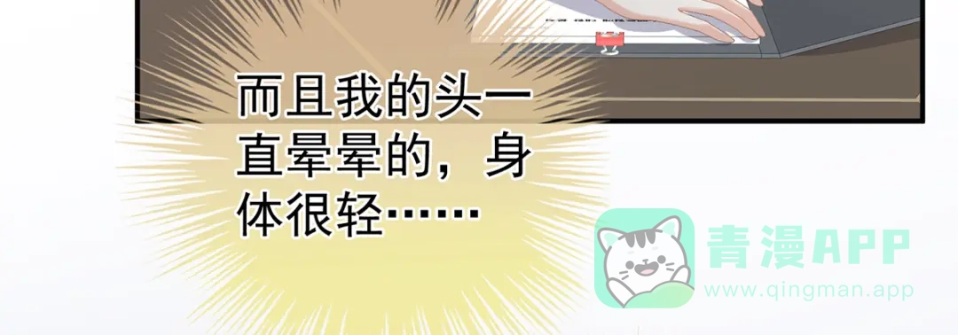 《女帝多蓝颜》第327话 镜中的我 第101页